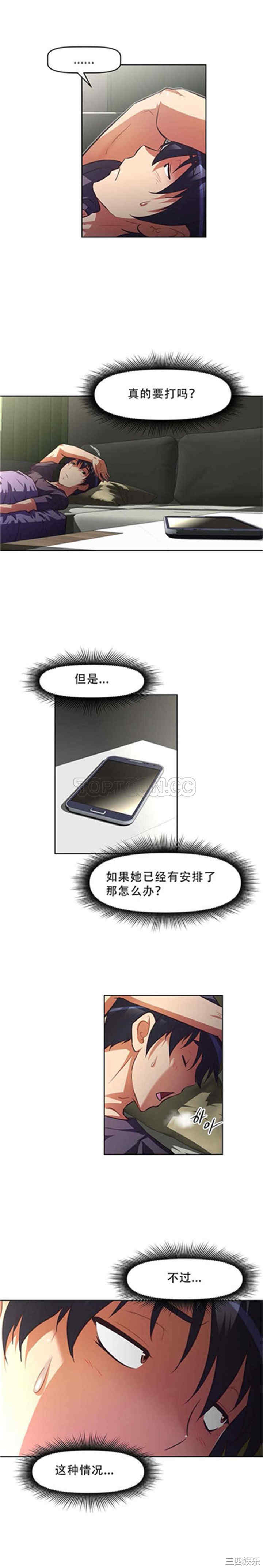 韩国漫画我的超级女友/本能觉醒韩漫_我的超级女友/本能觉醒-第102话在线免费阅读-韩国漫画-第27张图片