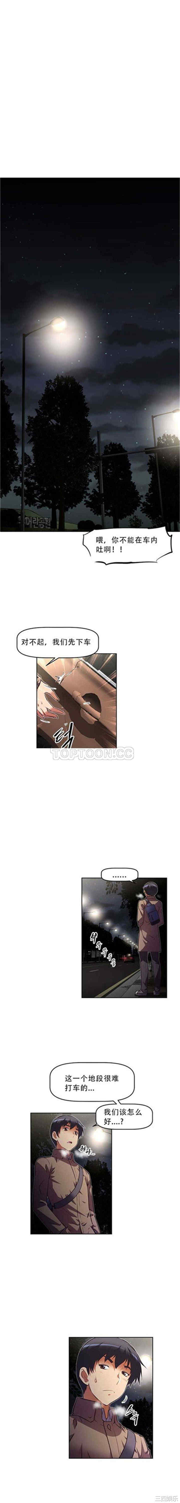 韩国漫画我的超级女友/本能觉醒韩漫_我的超级女友/本能觉醒-第74话在线免费阅读-韩国漫画-第15张图片