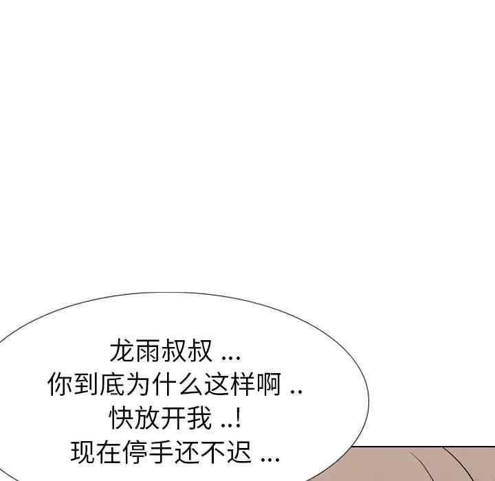 韩国漫画姐姐的秘密日记韩漫_姐姐的秘密日记-第30话在线免费阅读-韩国漫画-第101张图片