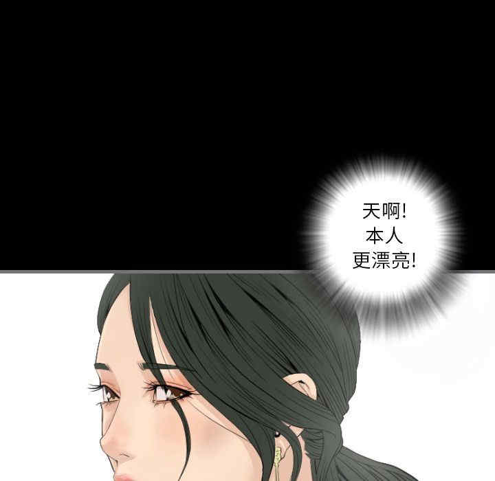 韩国漫画地表最后的男人韩漫_地表最后的男人-第13话在线免费阅读-韩国漫画-第29张图片