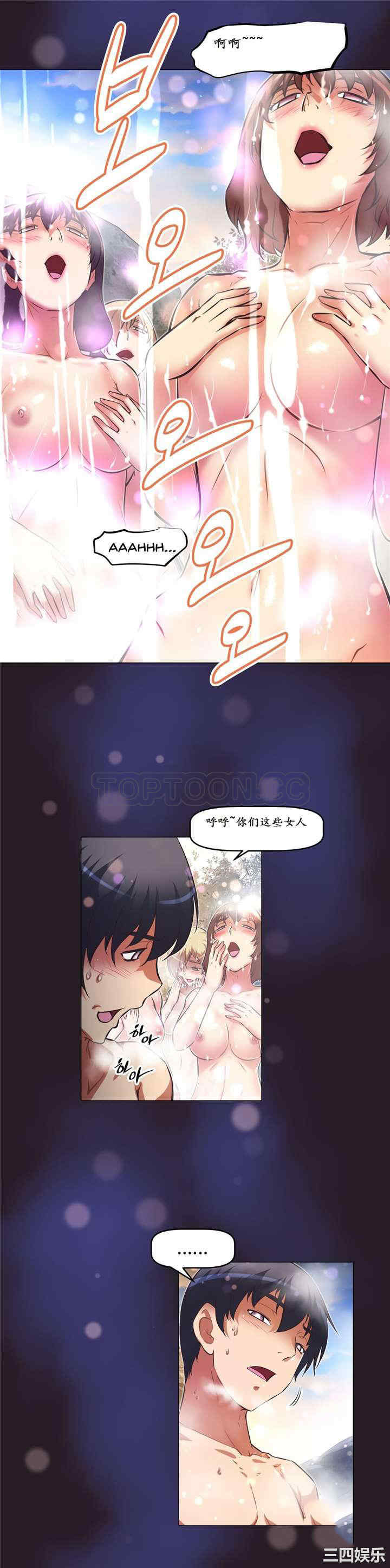 韩国漫画我的超级女友/本能觉醒韩漫_我的超级女友/本能觉醒-第140话在线免费阅读-韩国漫画-第3张图片