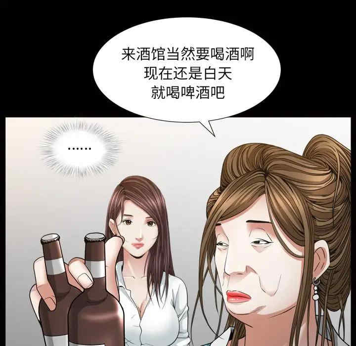 韩国漫画圈套韩漫_圈套-第10话在线免费阅读-韩国漫画-第26张图片