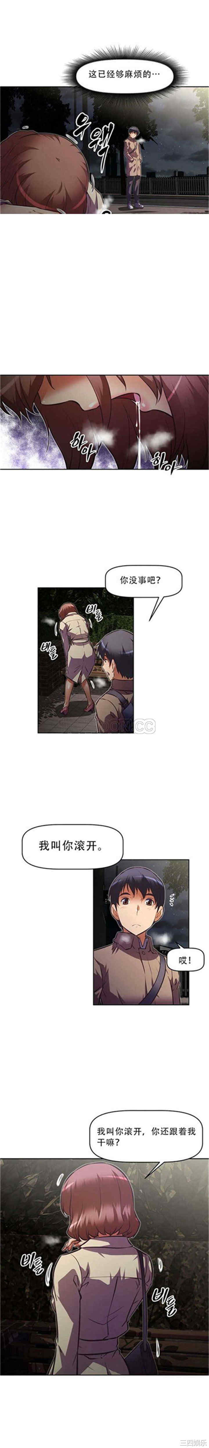 韩国漫画我的超级女友/本能觉醒韩漫_我的超级女友/本能觉醒-第74话在线免费阅读-韩国漫画-第16张图片