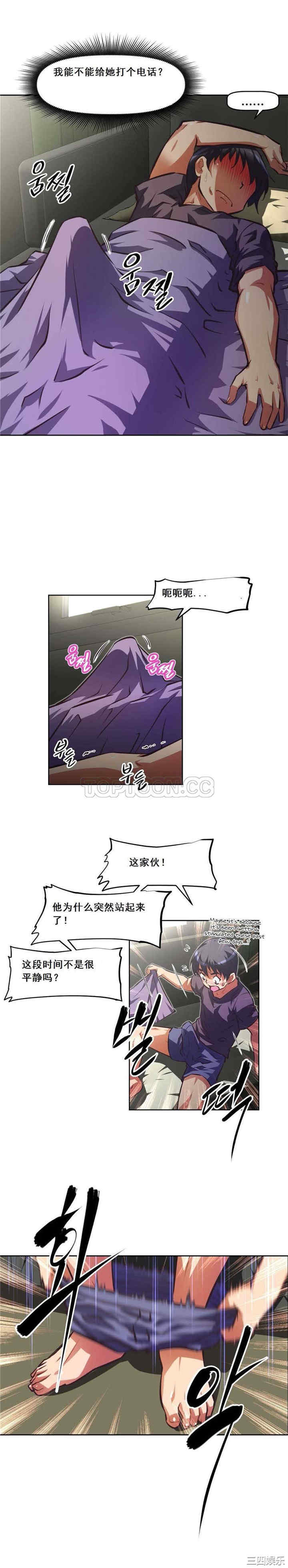韩国漫画我的超级女友/本能觉醒韩漫_我的超级女友/本能觉醒-第102话在线免费阅读-韩国漫画-第28张图片
