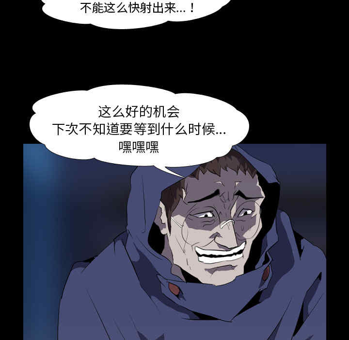 韩国漫画生存游戏韩漫_生存游戏-第34话在线免费阅读-韩国漫画-第31张图片