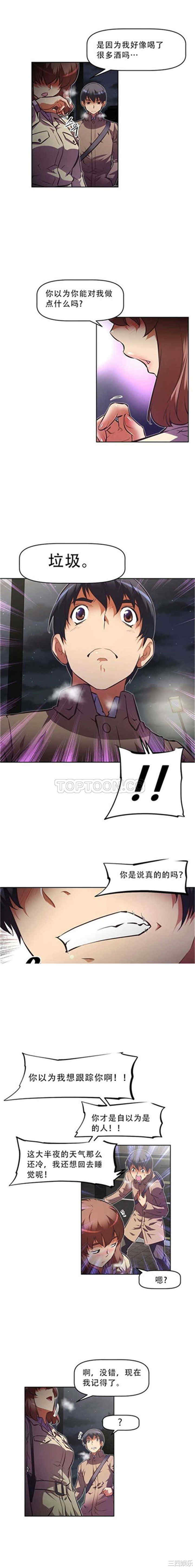 韩国漫画我的超级女友/本能觉醒韩漫_我的超级女友/本能觉醒-第74话在线免费阅读-韩国漫画-第17张图片