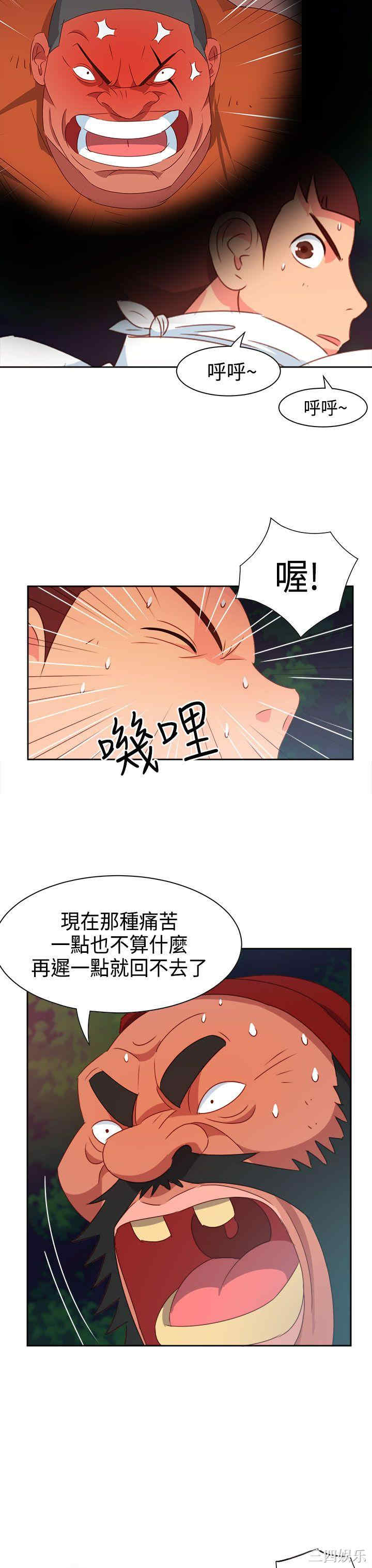 韩国漫画情欲灵药韩漫_情欲灵药-第16话在线免费阅读-韩国漫画-第10张图片