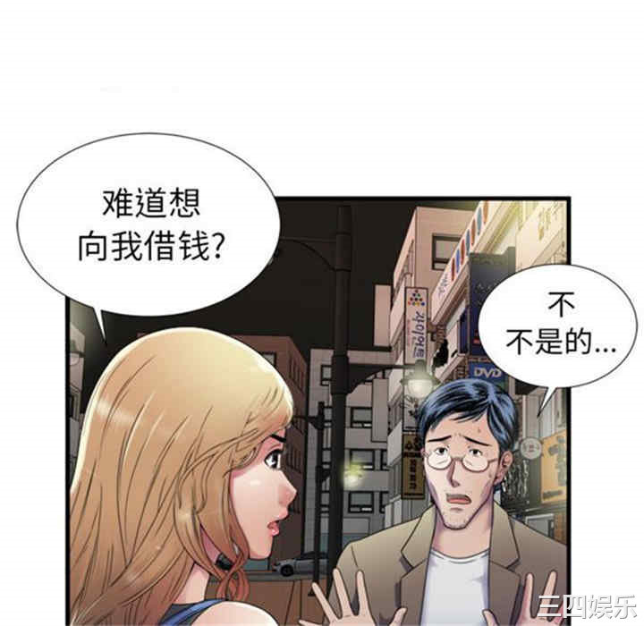韩国漫画恋上闺蜜的爸爸韩漫_恋上闺蜜的爸爸-第43话在线免费阅读-韩国漫画-第82张图片