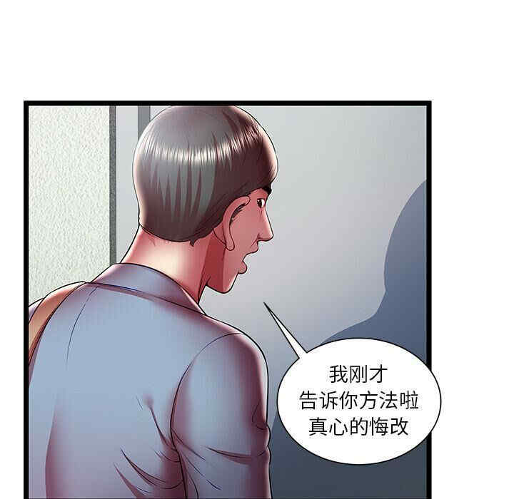 韩国漫画密室逃生韩漫_密室逃生-第22话在线免费阅读-韩国漫画-第71张图片