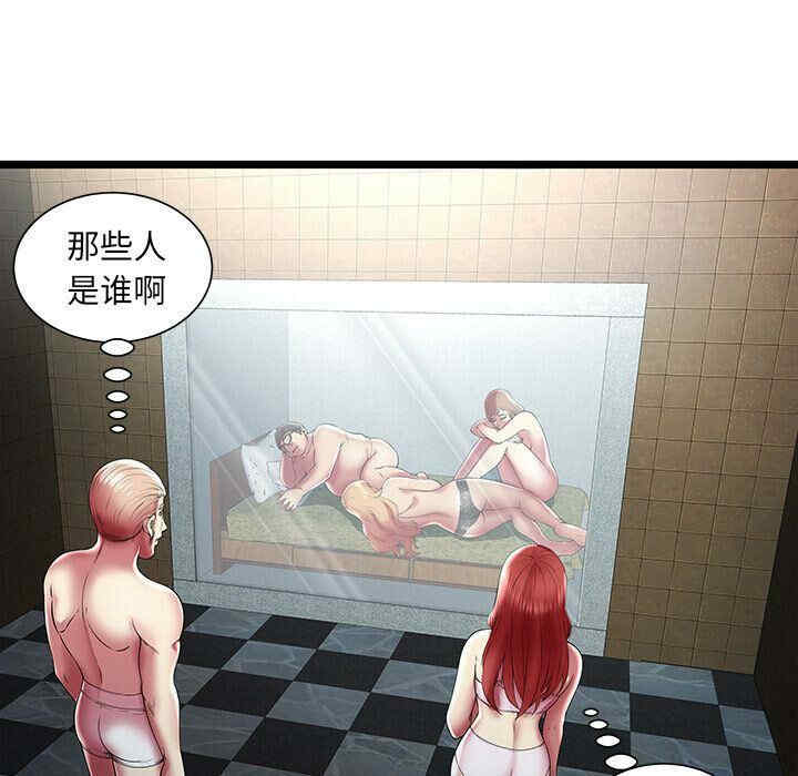 韩国漫画密室逃生韩漫_密室逃生-第14话在线免费阅读-韩国漫画-第39张图片