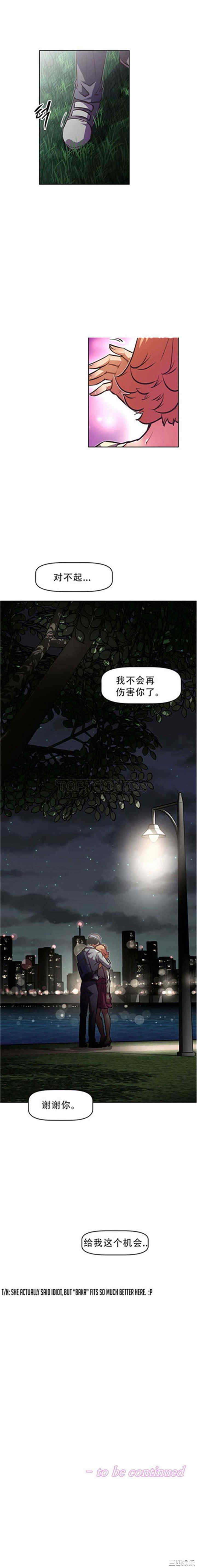 韩国漫画我的超级女友/本能觉醒韩漫_我的超级女友/本能觉醒-第60话在线免费阅读-韩国漫画-第19张图片