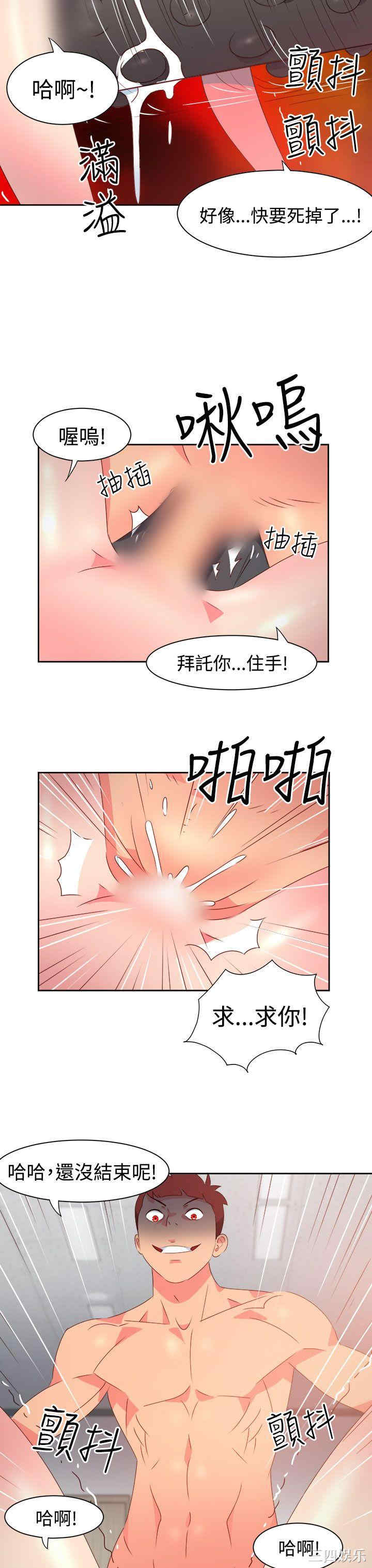 韩国漫画情欲灵药韩漫_情欲灵药-第37话在线免费阅读-韩国漫画-第3张图片