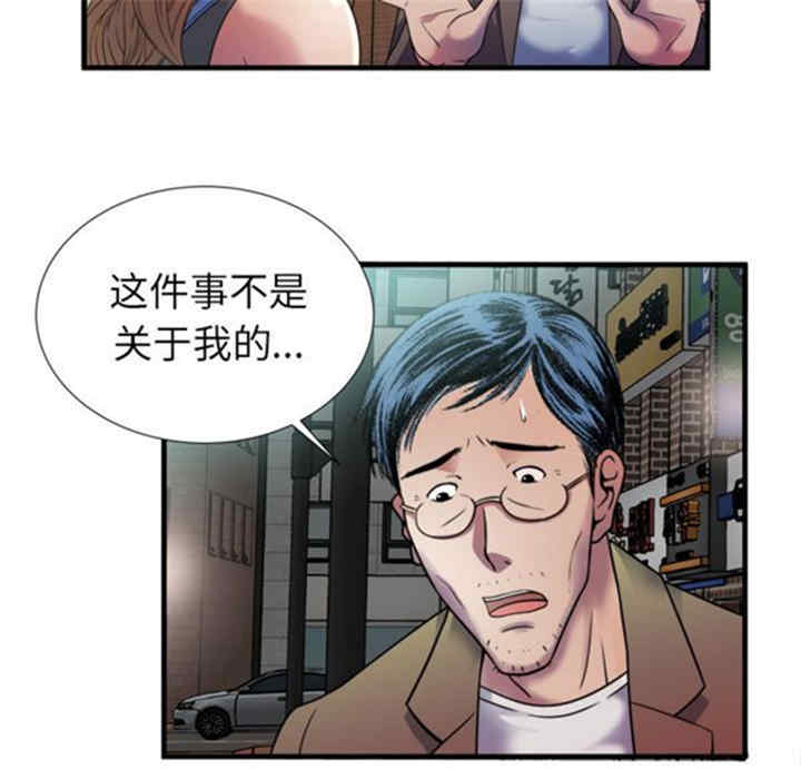 韩国漫画恋上闺蜜的爸爸韩漫_恋上闺蜜的爸爸-第43话在线免费阅读-韩国漫画-第83张图片