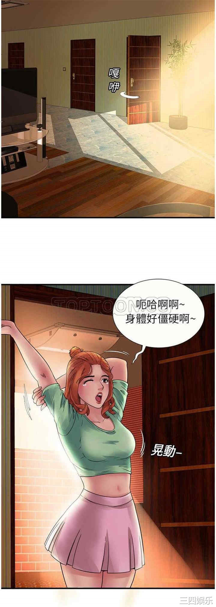 韩国漫画恋上闺蜜的爸爸韩漫_恋上闺蜜的爸爸-第27话在线免费阅读-韩国漫画-第10张图片