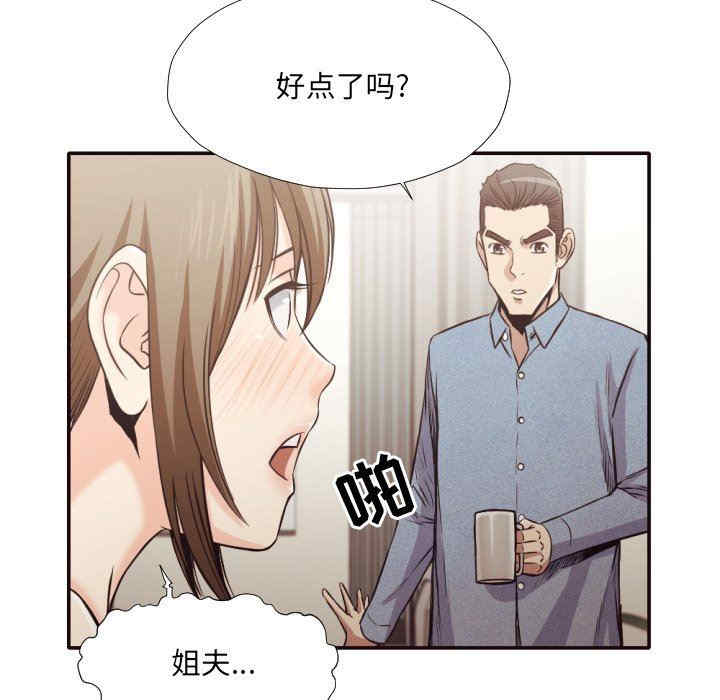 韩国漫画拜托!放过我吧!韩漫_拜托!放过我吧!-第35话在线免费阅读-韩国漫画-第29张图片