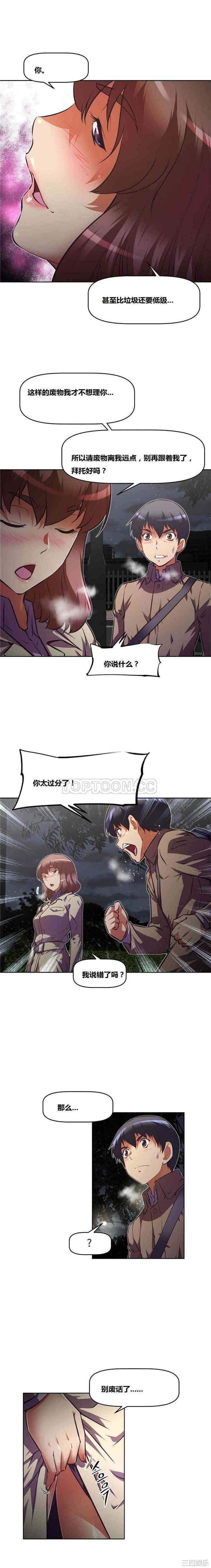 韩国漫画我的超级女友/本能觉醒韩漫_我的超级女友/本能觉醒-第74话在线免费阅读-韩国漫画-第18张图片