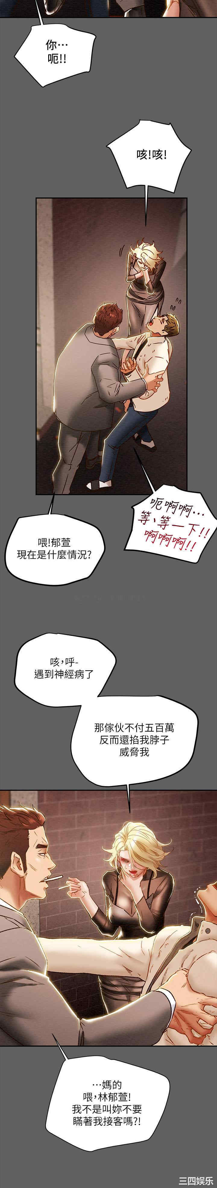 韩国漫画废弃章节韩漫_纯情女攻略计划-第38话在线免费阅读-韩国漫画-第10张图片