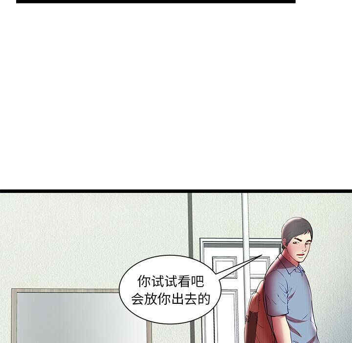 韩国漫画密室逃生韩漫_密室逃生-第22话在线免费阅读-韩国漫画-第72张图片