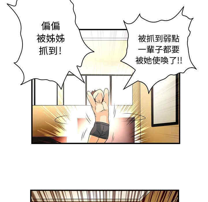 韩国漫画内衣社的菜鸟蓝荠理韩漫_内衣社的菜鸟蓝荠理-第8话在线免费阅读-韩国漫画-第74张图片