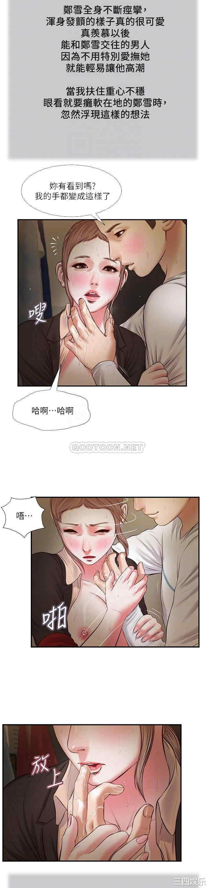 韩国漫画小妾/妾(十七岁初恋)韩漫_小妾/妾(十七岁初恋)-第32话在线免费阅读-韩国漫画-第8张图片