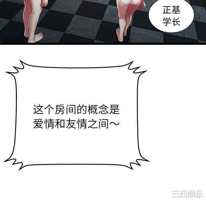 韩国漫画密室逃生韩漫_密室逃生-第14话在线免费阅读-韩国漫画-第40张图片