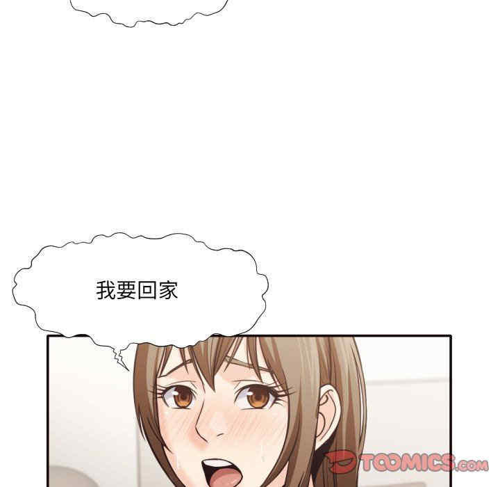 韩国漫画拜托!放过我吧!韩漫_拜托!放过我吧!-第35话在线免费阅读-韩国漫画-第30张图片
