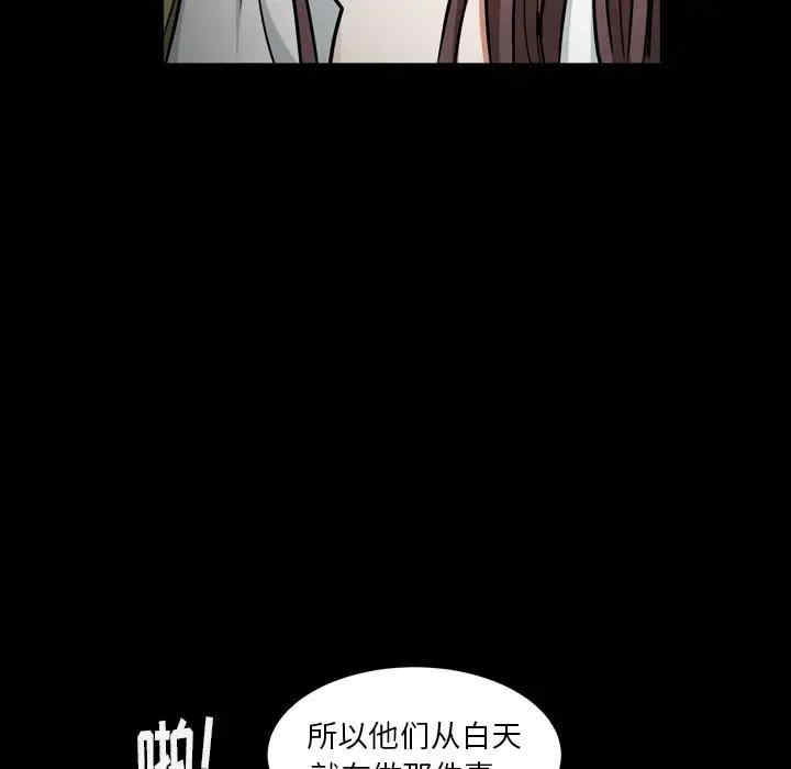 韩国漫画圈套韩漫_圈套-第10话在线免费阅读-韩国漫画-第29张图片