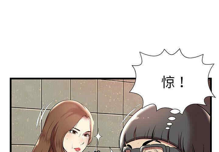 韩国漫画密室逃生韩漫_密室逃生-第4话在线免费阅读-韩国漫画-第3张图片