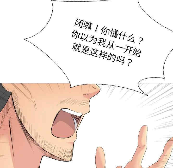 韩国漫画姐姐的秘密日记韩漫_姐姐的秘密日记-第30话在线免费阅读-韩国漫画-第105张图片