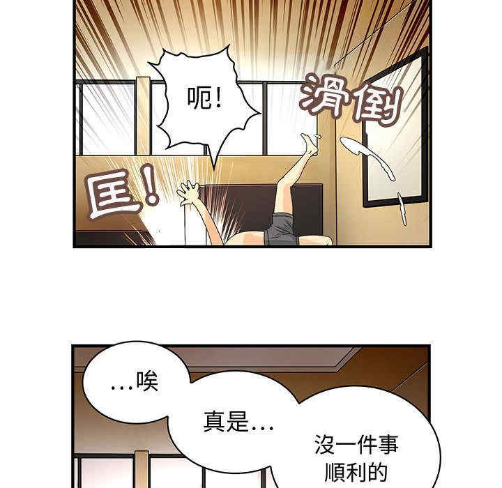 韩国漫画内衣社的菜鸟蓝荠理韩漫_内衣社的菜鸟蓝荠理-第8话在线免费阅读-韩国漫画-第75张图片