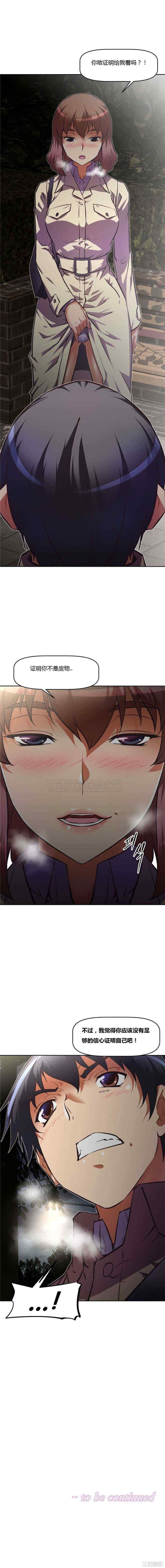 韩国漫画我的超级女友/本能觉醒韩漫_我的超级女友/本能觉醒-第74话在线免费阅读-韩国漫画-第19张图片