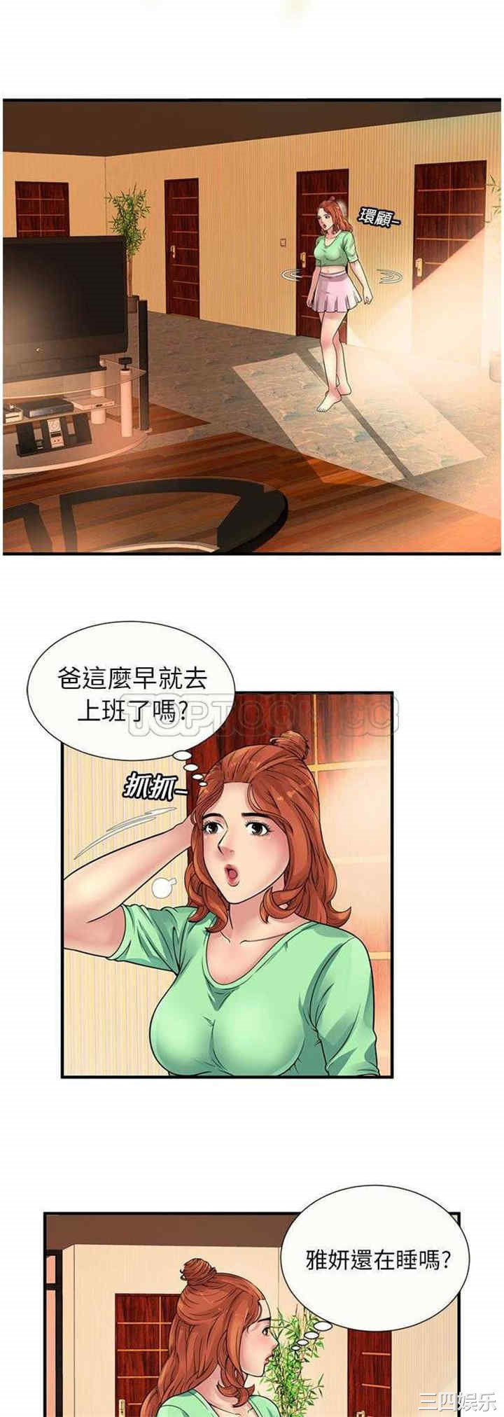 韩国漫画恋上闺蜜的爸爸韩漫_恋上闺蜜的爸爸-第27话在线免费阅读-韩国漫画-第11张图片