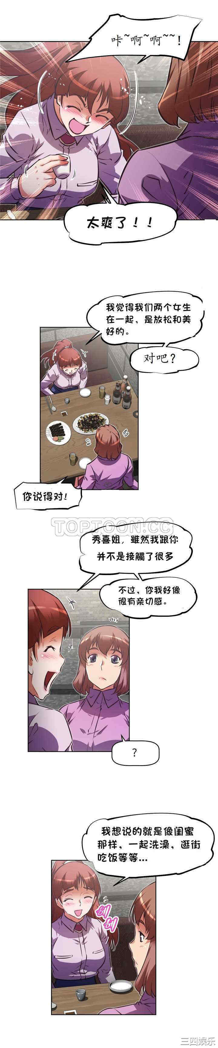 韩国漫画我的超级女友/本能觉醒韩漫_我的超级女友/本能觉醒-第124话在线免费阅读-韩国漫画-第20张图片