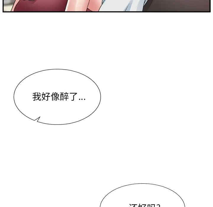 韩国漫画主播小姐韩漫_主播小姐-第19话在线免费阅读-韩国漫画-第68张图片