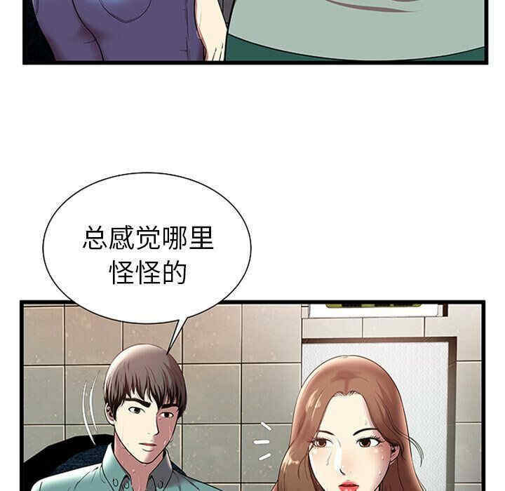 韩国漫画密室逃生韩漫_密室逃生-第4话在线免费阅读-韩国漫画-第5张图片