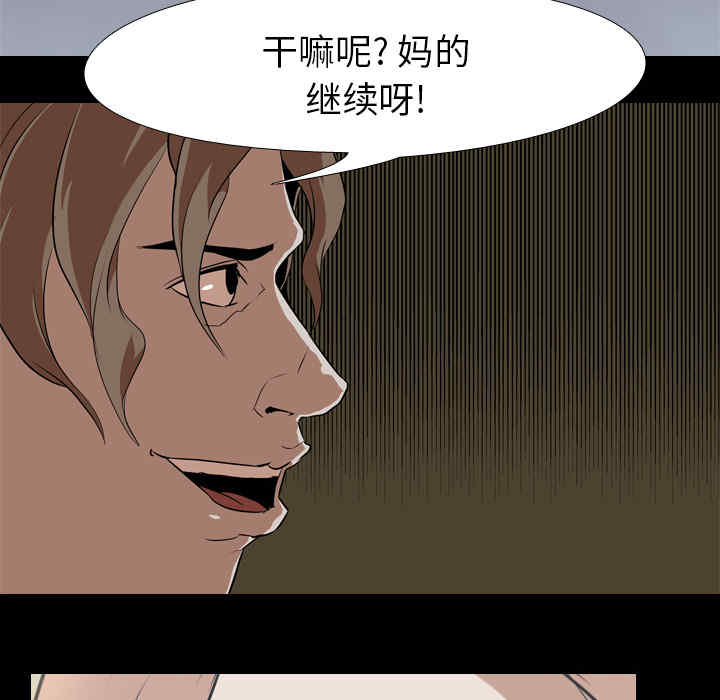 韩国漫画生存游戏韩漫_生存游戏-第39话在线免费阅读-韩国漫画-第18张图片