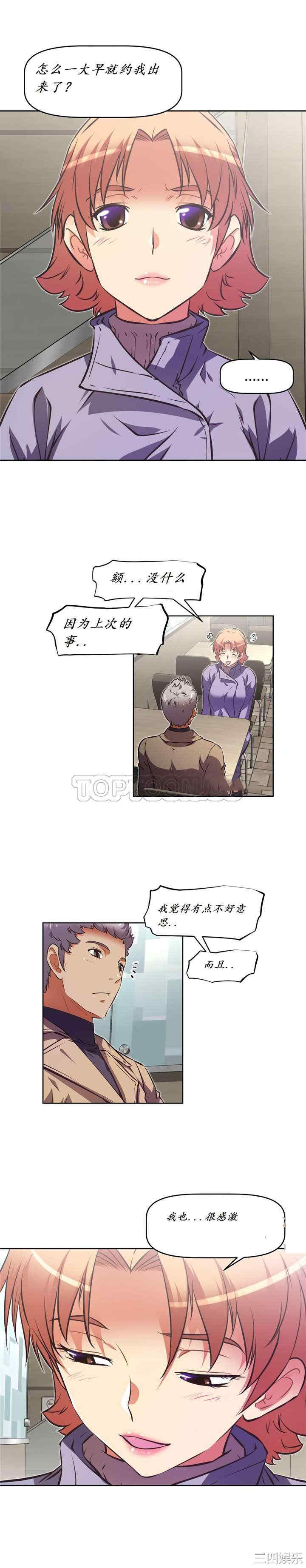 韩国漫画我的超级女友/本能觉醒韩漫_我的超级女友/本能觉醒-第140话在线免费阅读-韩国漫画-第6张图片