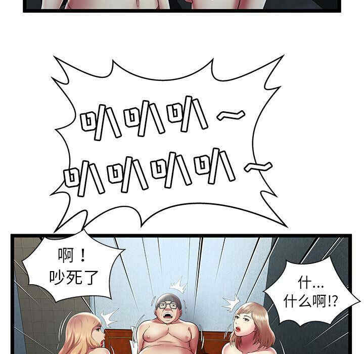 韩国漫画密室逃生韩漫_密室逃生-第14话在线免费阅读-韩国漫画-第42张图片