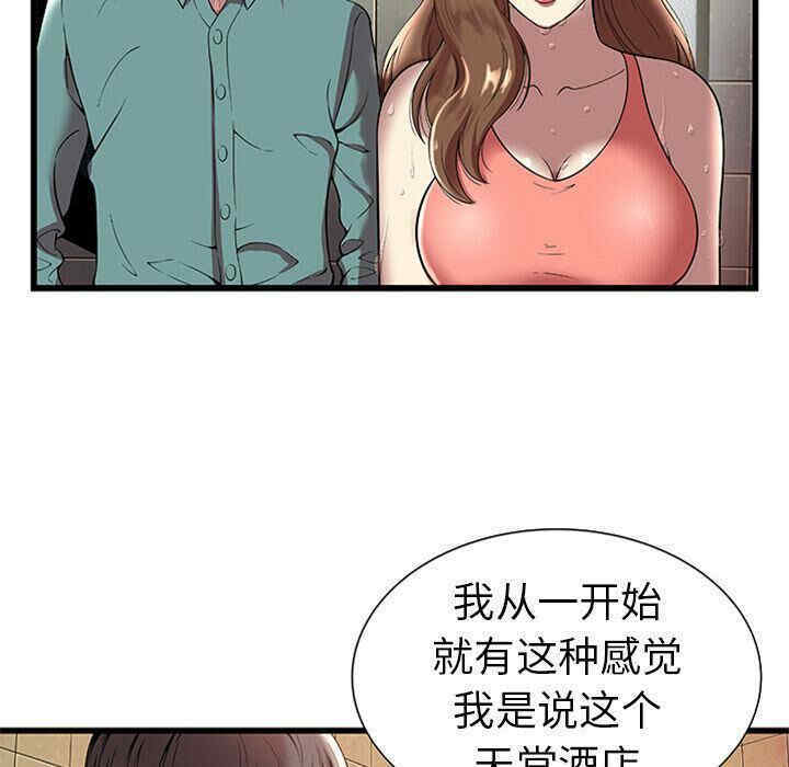 韩国漫画密室逃生韩漫_密室逃生-第4话在线免费阅读-韩国漫画-第6张图片