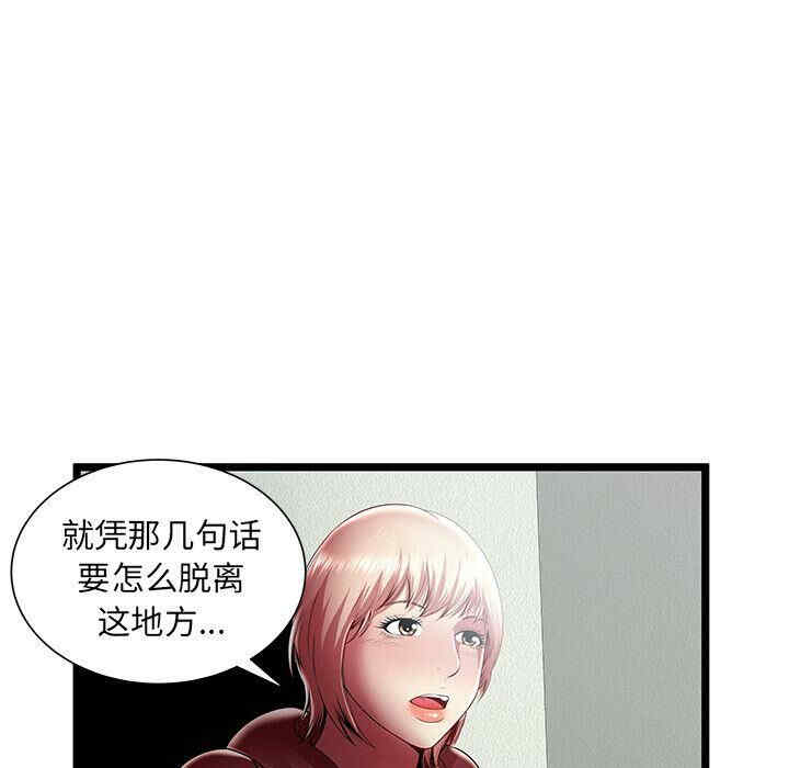 韩国漫画密室逃生韩漫_密室逃生-第22话在线免费阅读-韩国漫画-第75张图片