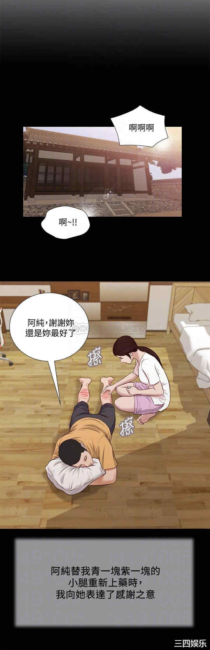 韩国漫画小妾/妾(十七岁初恋)韩漫_小妾/妾(十七岁初恋)-第32话在线免费阅读-韩国漫画-第10张图片