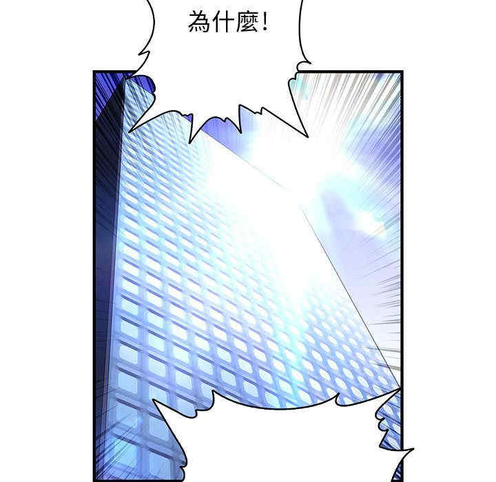 韩国漫画内衣社的菜鸟蓝荠理韩漫_内衣社的菜鸟蓝荠理-第8话在线免费阅读-韩国漫画-第79张图片