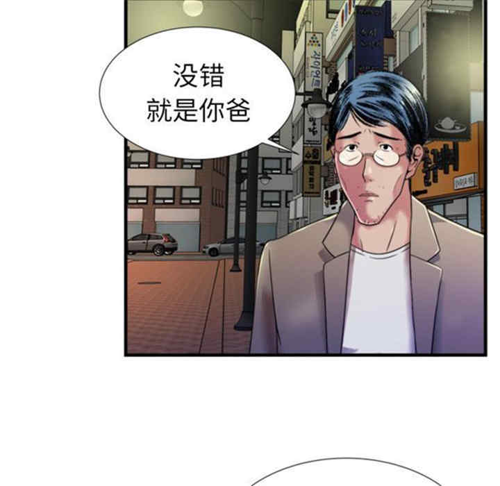 韩国漫画恋上闺蜜的爸爸韩漫_恋上闺蜜的爸爸-第43话在线免费阅读-韩国漫画-第87张图片