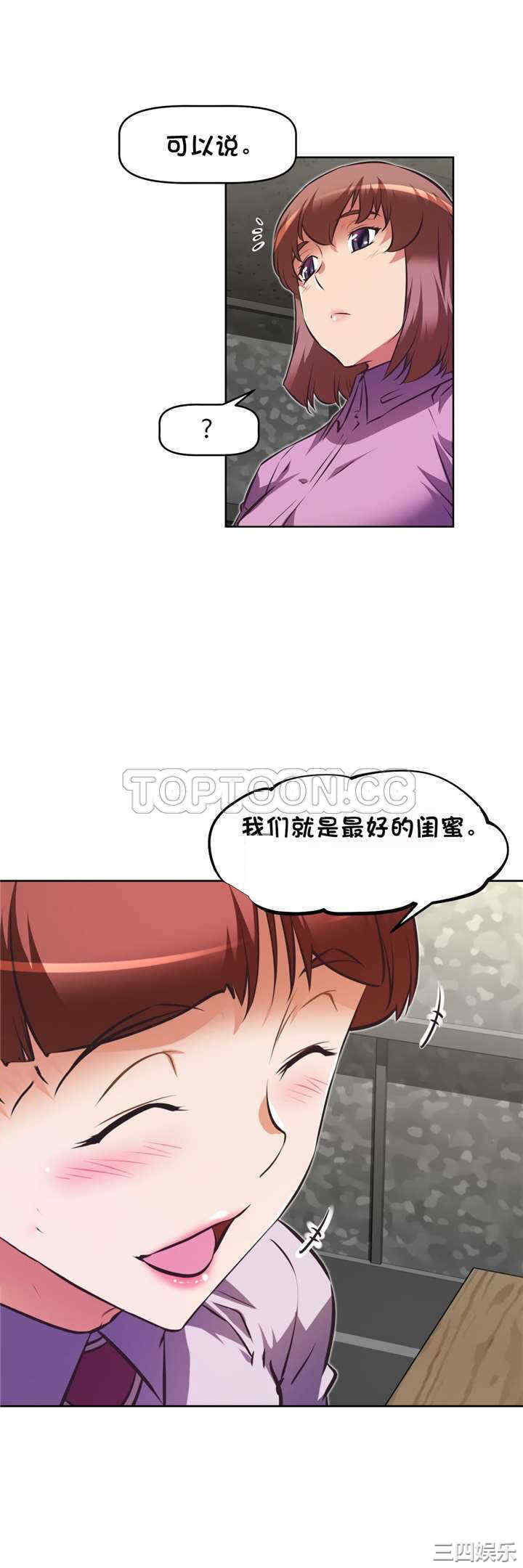 韩国漫画我的超级女友/本能觉醒韩漫_我的超级女友/本能觉醒-第124话在线免费阅读-韩国漫画-第21张图片