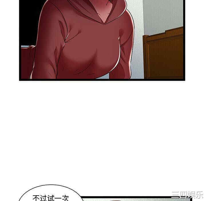 韩国漫画密室逃生韩漫_密室逃生-第22话在线免费阅读-韩国漫画-第76张图片