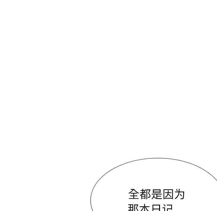 韩国漫画姐姐的秘密日记韩漫_姐姐的秘密日记-第30话在线免费阅读-韩国漫画-第108张图片