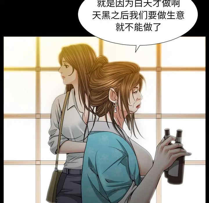 韩国漫画圈套韩漫_圈套-第10话在线免费阅读-韩国漫画-第32张图片