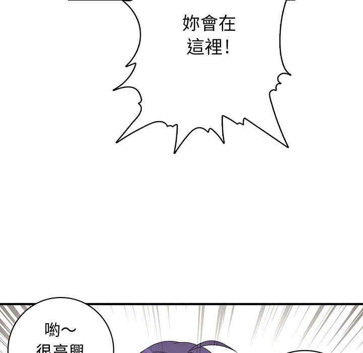 韩国漫画内衣社的菜鸟蓝荠理韩漫_内衣社的菜鸟蓝荠理-第8话在线免费阅读-韩国漫画-第80张图片