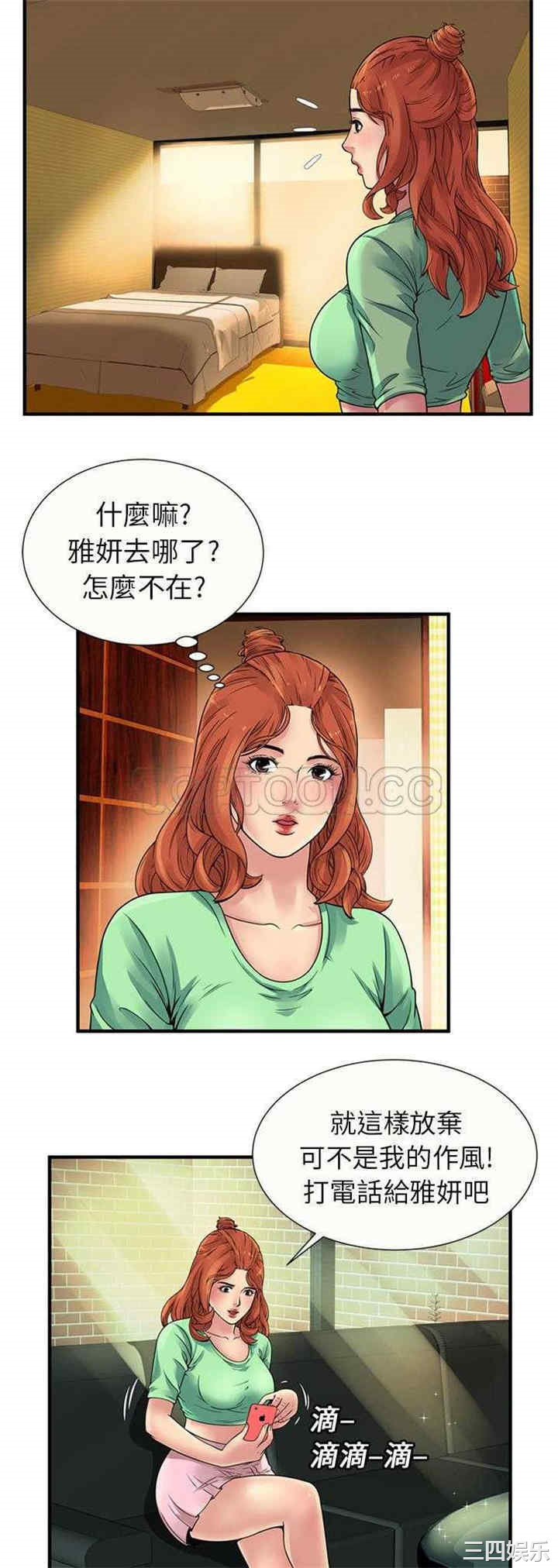 韩国漫画恋上闺蜜的爸爸韩漫_恋上闺蜜的爸爸-第27话在线免费阅读-韩国漫画-第13张图片