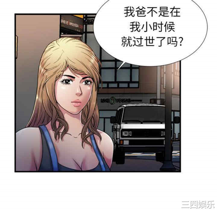 韩国漫画恋上闺蜜的爸爸韩漫_恋上闺蜜的爸爸-第43话在线免费阅读-韩国漫画-第88张图片